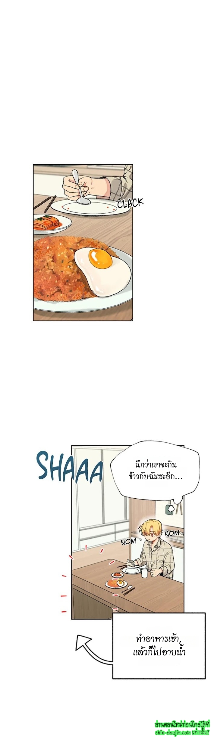 Vanilla flavour please EP 11